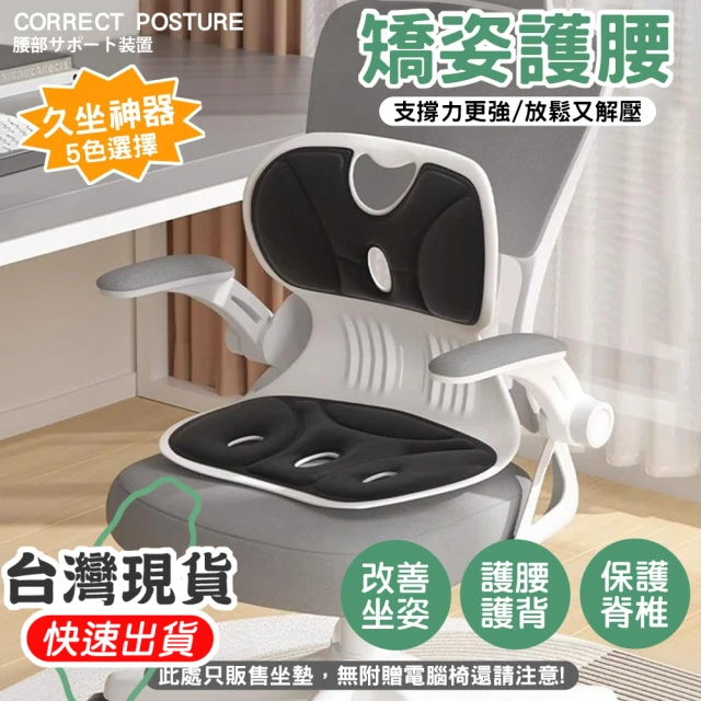 護腰墊