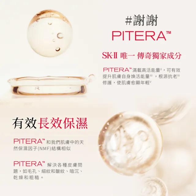 【SK-II官方直營】青春寵愛禮盒組(青春露230ml/抗衰保濕精華液優惠套組/臉部保養)