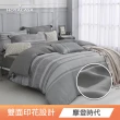 【HOYACASA  禾雅寢具】MOMO網路獨家 60支抗菌天絲兩用被床包四件組(雙人/加大多款任選 速達)