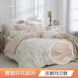 【HOYACASA  禾雅寢具】MOMO網路獨家 60支抗菌天絲兩用被床包四件組(雙人/加大多款任選 速達)