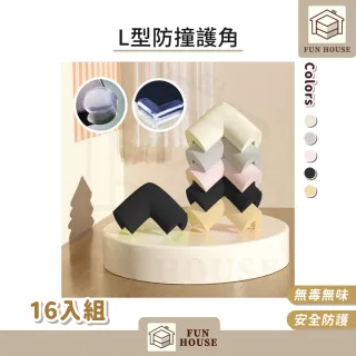 【FUN HOUSE】L型防撞護角-16入組(嬰兒防撞 桌角保護貼 防撞墊 安全防撞角 桌角保護套 防撞護角)