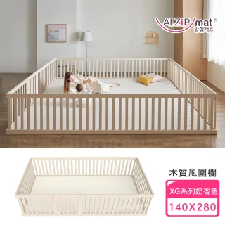 【Alzipmat】兒童遊戲場組合-不含地墊(XG系列280x140CM)