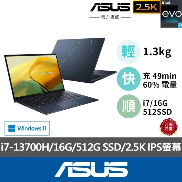 【ASUS 華碩】14吋i7輕薄筆電(ZenBook UX3402VA/i7-13700H/16G/512G SSD/W11/EVO/2.5K)