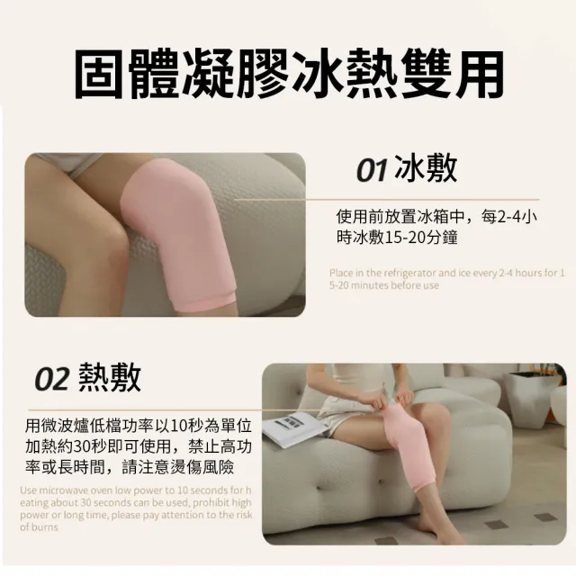 【Flix】凝膠冷熱敷護膝帶 可重複使用膝蓋關節保暖熱敷墊 運動冰敷冷敷袋降溫墊 冰凍冰袋包(非醫療器材)