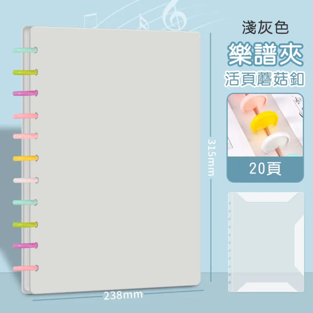 【DORA SHOP】30頁60面 A4蘑菇釦 不反光譜夾 樂譜夾 鋼琴樂譜 可手寫 資料夾(不反光譜夾 資料夾)