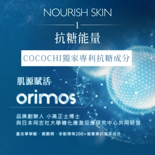 【cocochi】AG極潤導水乳霜面膜(110gX2)