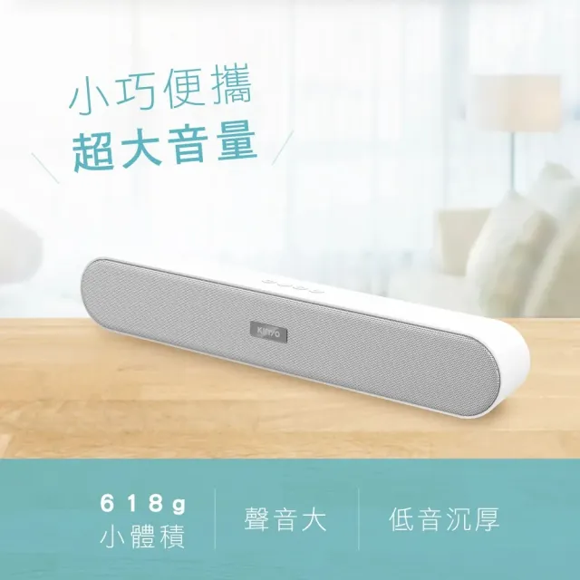 【KINYO】藍牙音箱(BTS-730)