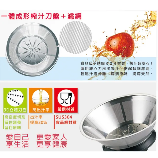 【鳳梨牌】e世健康榨汁機