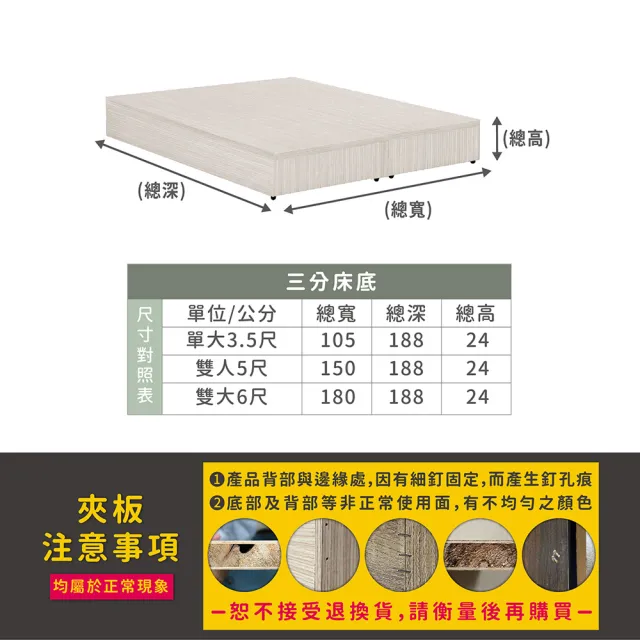 【ASSARI】雙人加大6尺日系房間組二件-插座床片+3分床底