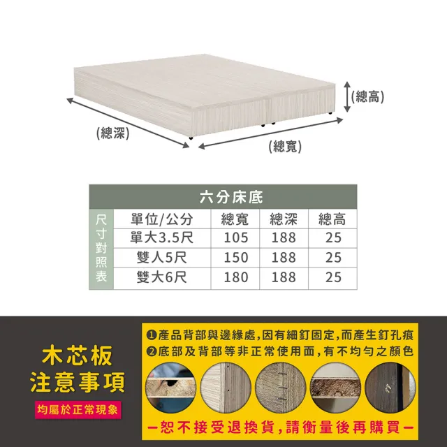 【ASSARI】單人加大3.5尺日系房間組二件-插座床片+6分床底