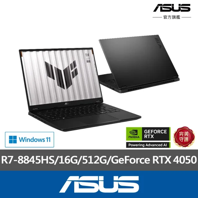 【ASUS 華碩】14吋GeForce RTX 4050 R7 電競筆電(FA401UU-0041A8845HS/R7-8845HS/16G/512G/W11/御鐵灰)