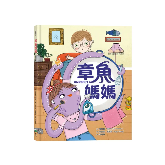 章魚媽媽