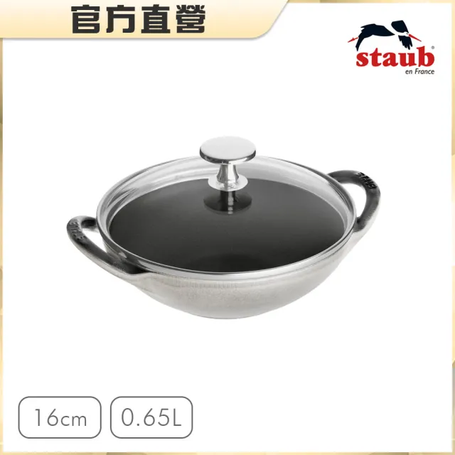 【法國Staub】迷你煲琺瑯鑄鐵鍋16cm-顏色任選(德國雙人牌集團官方直營)