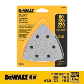 【DEWALT 得偉】磨切機配件除漆、木材拋光用砂紙綜合包12片裝(DWASPT RI)