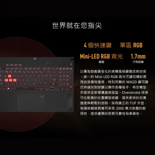 【ASUS】後背包/滑鼠組★15.6吋R5 GeForce RTX 4060電競筆電(TUF Gaming FA507NV/R5-7535HS/16G/512G SSD)