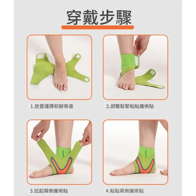 【ANTIAN】壓力纏繞護腳踝帶1雙組 腳踝關節扭傷固定綁帶 運動跑步腳踝護具