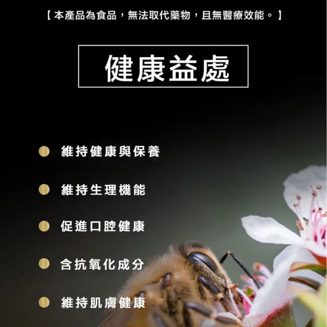 【MANUKA 麥盧卡】紐西蘭麥蘆卡UMF15+蜂膠精華液態食品-噴霧型 - 兩入組(蜂膠 UMF15+)