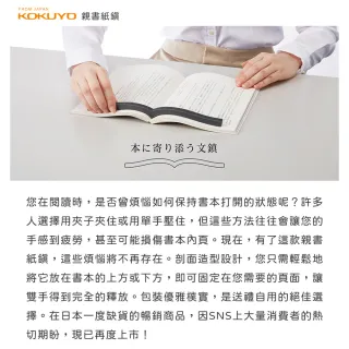 【KOKUYO】《鐵製書本閱讀用文鎮》