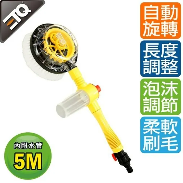 【ETQ USA】可調式自動旋轉洗車刷(L12WASH001)