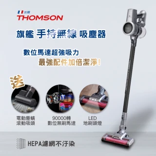 【THOMSON】數位馬達手持無線吸塵器 TM-SAV68D + 環保除濕機 TM-SADE03