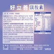 【Heilusan 好立善】好眠 鎂胺素 2入組(沖泡即飲幫助入睡舒緩放鬆 鎂助骨骼發育 心臟、肌肉及神經正常功能)