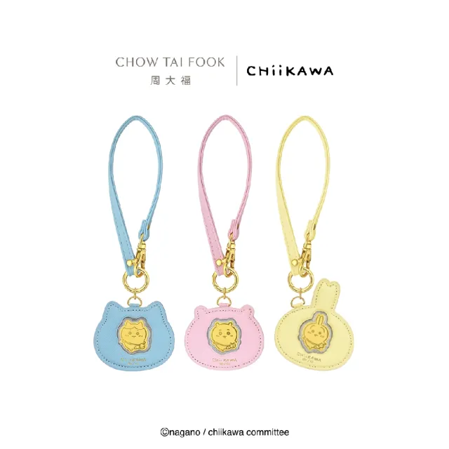 【周大福】chiikawa聯名 吉伊卡哇 小八貓 兔兔 黃金金章掛件(多款可選)