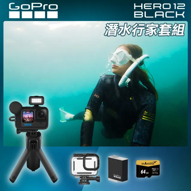 【GoPro】HERO12  Black CE創作者潛水行家套組