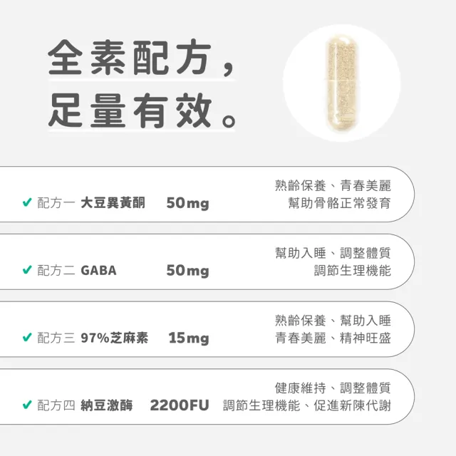 【jarou 家酪優】AGELESS 熟眠 大豆異黃酮-30日份x6入(幫助入眠、熟齡女性、全素配方)