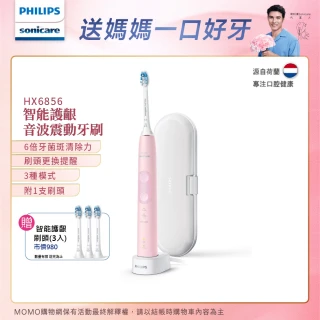 【Philips 飛利浦】Sonicare 智能護齦音波震動牙刷/電動牙刷 HX6856/12 粉