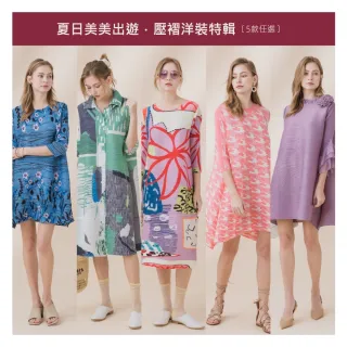 【YUTZUYA 優姿雅】夏日美美出遊．壓褶洋裝特輯．多款選擇(短洋裝/長洋裝/連身裙/寬版/傘襬/條紋/高彈力)