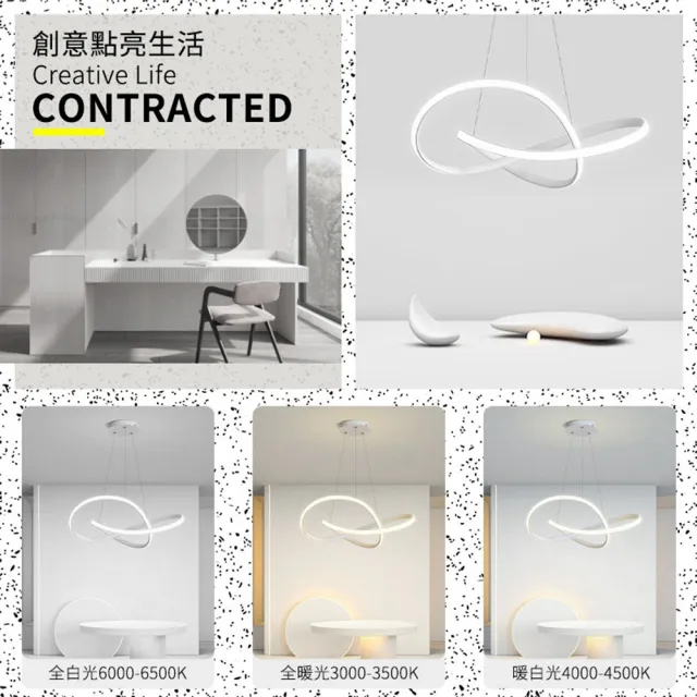 【聚美照明】吊燈 全光譜無極調控餐廳燈 防藍光360°環繞發光(3-6坪 50cm白色智能高亮護眼款-60W)