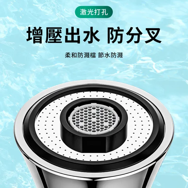 【YUNMI】三檔增壓水龍頭起泡器 360度萬向延伸節水器 增壓節水器 水龍頭不鏽鋼延長管
