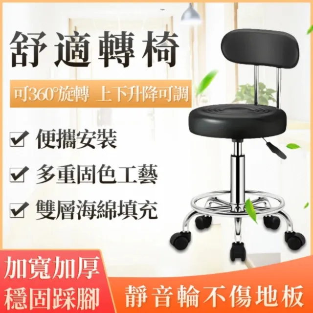【小不記】帶椅背皮革滑輪款/SGS升降氣桿(升降椅 美容椅 美髮椅 高脚椅 吧檯椅 工作椅 旋轉椅 酒吧椅子)