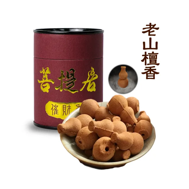 【菩提居】福祿催財香3入精選組(獨家催財香 把財加速帶回家 特殊倒流香)-淨身-中元普渡-保平安