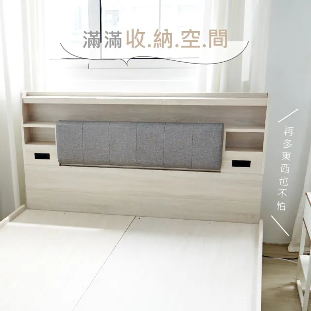 【藤原傢俬】雙USB附插座/燈床頭雙人加大6尺(不含床架/底)