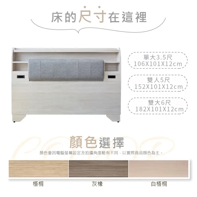 【藤原傢俬】雙USB附插座/燈床頭雙人加大6尺(不含床架/底)