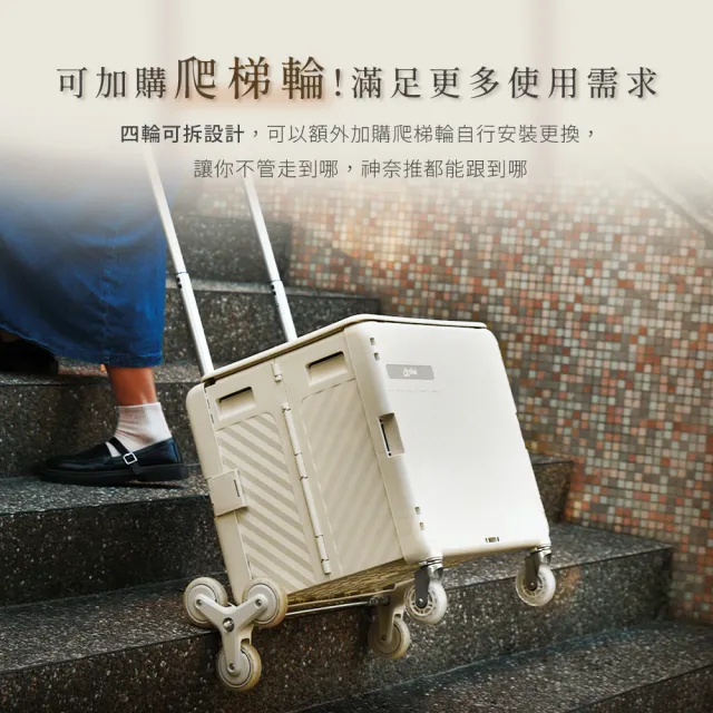 【Arlink】神奈推 神耐推 貴婦級75L多功能萬向直排輪 折疊收納手推車｜磁吸滑蓋版 TL58
