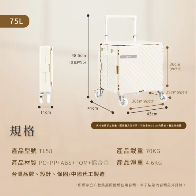 【Arlink】神奈推 神耐推 貴婦級75L多功能萬向直排輪 折疊收納手推車｜磁吸滑蓋版 TL58