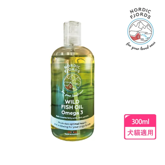 【Nordic Fjords】100%挪威原裝進口高階版寵物魚油300ml防UV噴頭裝(貓魚油/狗魚油/野生魚油)