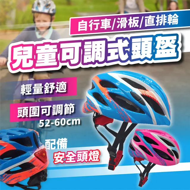 【2026】兒童直排輪推薦ptt》10款高評價人氣品牌排行榜 | BALIMAN情報局