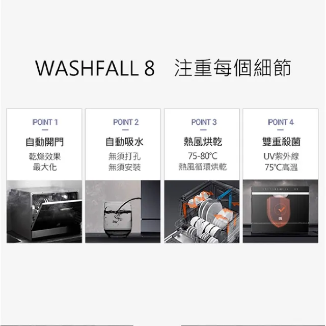 【CHEFBORN 韓國天廚】8人份免安裝獨立式紫外線消毒洗碗機(新色大理石白-台中以北到府維修)