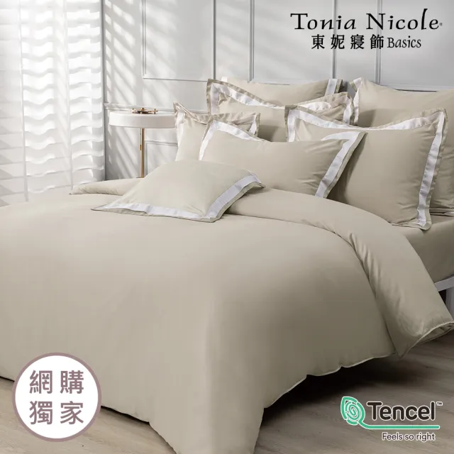 【Tonia Nicole 東妮寢飾】300織紗100%萊賽爾天絲素色兩用被床包組 60支(雙人/多款任選)