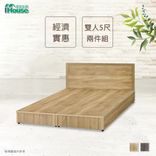 【IHouse】經濟型房間組二件-雙人5尺(床片+床底)