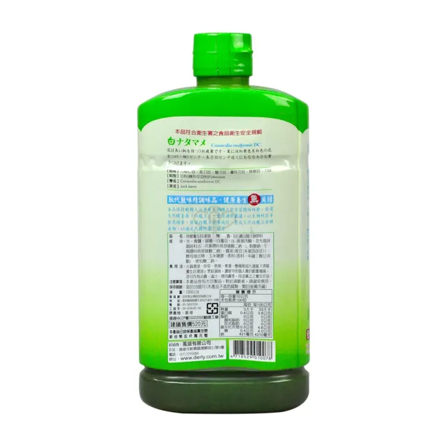 【得麗】養生好湯頭X3瓶(1000ml/瓶 微微笑廣播網)