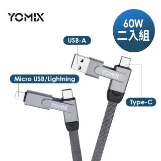 【YOMIX 優迷】2入組★PD 60W Type-C 1.5M六合一編織極速傳輸充電線 (支援iphone16快充)