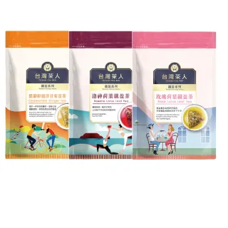 【台灣茶人】纖盈系列3角立體茶包10入x3袋組(洛神荷葉、玫瑰荷葉、洋甘菊)
