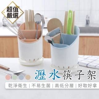 【DREAMCATCHER】筷子瀝水架(瀝水架/筷子筒/筷子架/餐具架/餐具瀝水架/餐具收納)