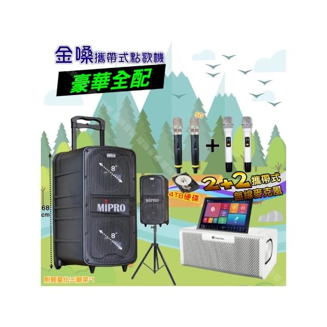 【金嗓】allbar 多功能一體式智慧點歌機 ALLBAR(豪華全配+MIPROMA-929雙8吋低音旗艦級派對組/音響設備)
