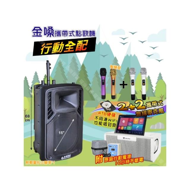 【金嗓】allbar 多功能一體式智慧點歌機 ALLBAR(行動全配+美華SS900P15吋低音喇叭派對組/音響設備)