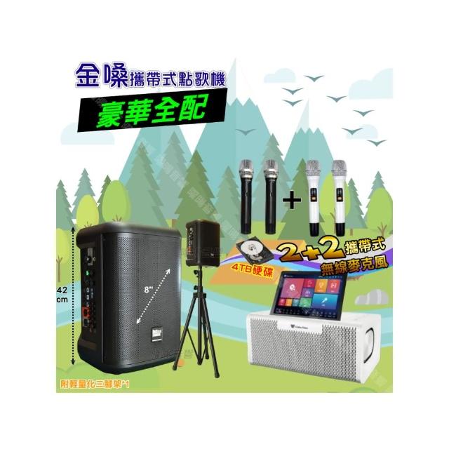 【金嗓】allbar 多功能一體式智慧點歌機 ALLBAR(豪華全配+MusicKing多功能8吋擴音喇叭派對組/音響設備)
